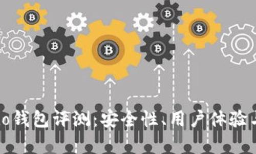 Tokocrypto钱包评测:安全性、用户体验与功能分析
