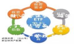   泰达币冷钱包的安全性与