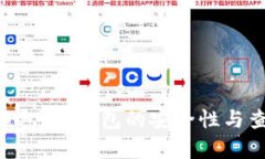 揭秘Trust钱包：冷钱包的安