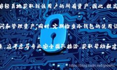 baioti冷钱包被恶意攻击的