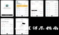 如何购买比特币股票？详