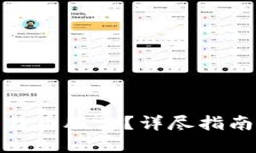 如何购买比特币股票?详尽指南与投资策略