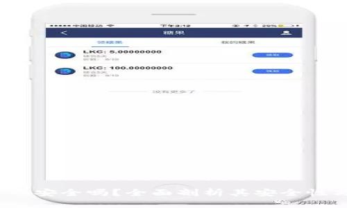 波宝Pro安全吗?全面剖析其安全性与风险
