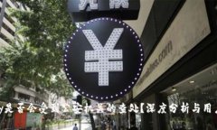 OKPay是否会受到公安机关的