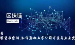 优质 数字货币密钥：如何