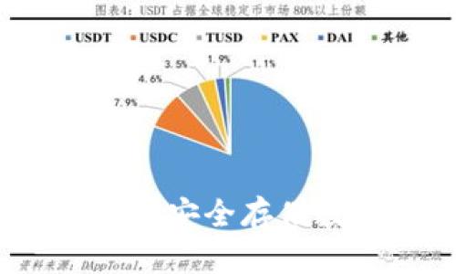 如何设置火币冷钱包:安全存储数字资产的全面指南