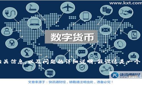注意:以下内容是一个关于“im钱包官网入口”的和相关信息,以及问题的详细说明。假设这是一个关于数字货币钱包和其安全性以及用户体验的文章。
如何安全快速地访问IM钱包官网入口
