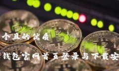 思考一个且的优质比特派