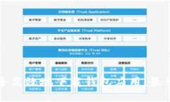 如何安全高效地下载钱包