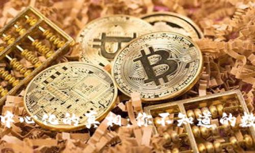冷钱包与去中心化的真相:你不知道的数字资产安全