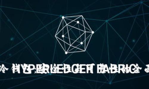 手机冷钱包:安全性与可靠性的全面解析