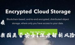 思考且的优质冷钱包秘钥
