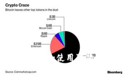 如何安全下载和使用狗狗币冷钱包?