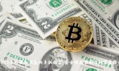 2023年内置冷钱包的手机推
