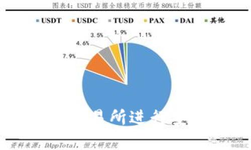 如何在OKCoin交易所进行安全便捷的充值