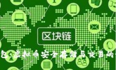 TOPAY钱包：虚拟币安全存储