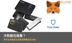 baioti下载冷钱包时是否需