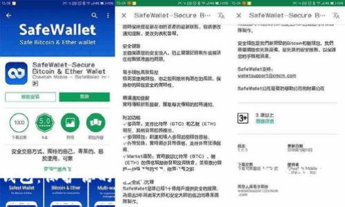 冷钱包:保护你的数字资产在美国的最佳解决方案