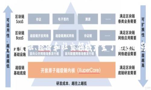 币圈小知识是一份有关数字货币和区块链技术的基础知识。这项技术在过去的几年中迅速发展,对金融、经济和社交领域产生了深远的影响。对于想要了解这一领域的新手或希望拓展知识的人士来说,这份指南将提供有价值的信息。
币圈小知识:全面了解数字货币与区块链技术