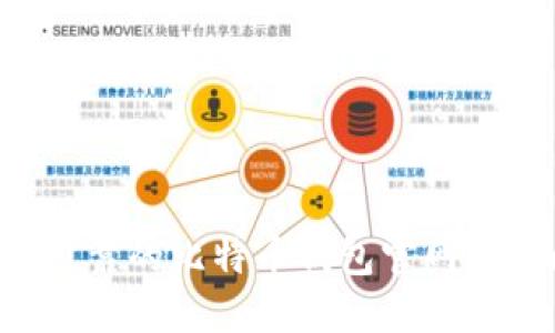 如何选择安全可靠的比特币钱包官网:全面指南与推荐