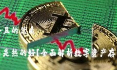 思考一个且的优质钱包冷