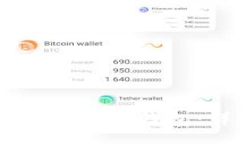如何将比特币安全转移到冷钱包:详细指南与最佳实践