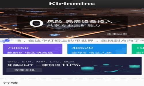如何安全设置冷钱包:保护您加密资产的终极指南