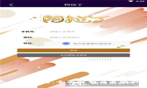 冷钱包与硬钱包:全面解析及高清图片展示