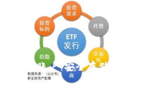 货币如何转入冷钱包账户:安全存储虚拟资产的最佳实践