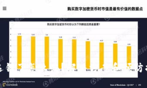 优质
提币网络选错了怎么办?解决方案和预防措施全解析