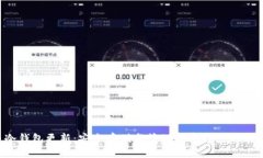 G币冷钱包更新：安全存储