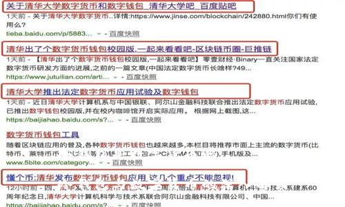 冷钱包是数字货币吗
冷钱包与数字货币的深入解读