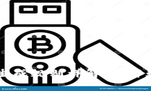 冷钱包 keystore 生成规则详解:保障数字资产安全的关键