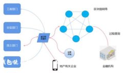 数字钱包使用指南：如何