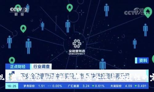 如何实现U盘冷钱包的随插随用:安全性与便捷性的完美结合