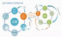 如何有效使用冷钱包进行