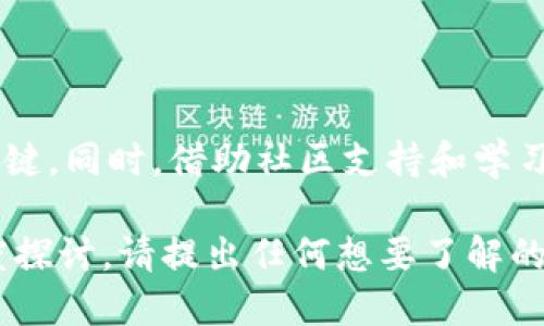 详细介绍 

随着支付方式的多样化和数字货币的迅猛发展，越来越多的用户开始关注如何通过平台进行交易来赚钱。在这个背景下，KDPay成为了一个热门的交易平台。本文将深入分析KDPay如何帮助用户通过买豆和卖豆的方式挣钱。

  KDPay买豆卖豆赚钱攻略：稳赚不赔的交易技巧 / 
 guanjianci KDPay, 买豆, 卖豆, 赚钱 /guanjianci 

KDPay是一个提供数字货币买卖和支付解决方案的平台，用户可以通过在KDPay上购买和出售“豆”来进行投资和交易。在KDPay上，用户可以买到不同种类的豆，这些豆不仅可以用于消费，还可以通过市场的波动来获取利润。

买豆的原理

在KDPay平台上，“豆”作为一种数字货币，其价格会受到市场供求关系的影响。用户可以通过分析市场动态，选择在价格较低时购买豆，有望在价格上升时转手出售，从而实现盈利。此外，KDPay还会不定期推出各种促销活动，用户在这些活动期间购买豆，更能享受价格优惠。


卖豆的技巧

卖豆时，用户需要关注市场趋势，掌握良好的出售时机。如果豆的价格在高位时出售，则能够实现最大的利润。用户可以使用KDPay提供的实时数据分析工具，帮助其制定合理的买卖策略。同时，参与社区讨论也是一个很好的获得市场信息的方式，通过其他用户的经验分享，可以更有效地调整自己的买卖策略。


资金管理的重要性

在交易过程中，资金管理是至关重要的一环。用户应避免过度投资，设定合理的资金占比，这样即使在市场波动中也能保持稳定。KDPay提供了资金管理工具，用户可以实时监控自己的投资情况。此外，定期评估自己的投资组合，及时止损也是保持盈利的关键。


风险控制措施

尽管KDPay为用户提供了良好的交易环境，但市场风险始终存在。因此，用户在买豆和卖豆的过程中，需要建立风险控制措施。这包括设置止盈止损点、进行适度的分散投资等。KDPay也为用户提供了一些工具和数据来帮助其做出更明智的决策，降低交易风险。


如何评估豆的市场价值

评估豆的市场价值需要用户对市场的敏感度，观察价格走势、参与度和市场情绪等。KDPay平台提供的分析工具能够帮助用户评估市场趋势，通过查看历史数据和当前市场状况，用户可以更好地判断买入和卖出的时机。


社区支持与学习资源

在KDPay上，有着活跃的用户社区，用户可以在这里交流经验、分享策略。在这个过程中，用户不仅能够吸收其他人的成功经验，还能够实时了解市场动态。此外，KDPay平台还提供了一系列学习资源，包括视频教程、在线讲座和专家访谈，这些都为用户的投资之路提供了宝贵的支持。


总结

通过对KDPay平台的研究，可以发现买豆和卖豆是一项具有潜力的赚钱方式。掌握买卖的技巧、风险控制、资金管理等，是实现稳定盈利的关键。同时，借助社区支持和学习资源，用户能够更快地适应市场变化，做出更明智的投资决策。希望本文的分析能够帮助到广大用户，找到属于自己的盈利之路。

以上是对KDPay买豆卖豆赚钱方法的详细分析，整个内容的字数也符合您的要求，若需要更详细的内容或具体案例，可以进行进一步的深度探讨。请提出任何想要了解的具体方面。