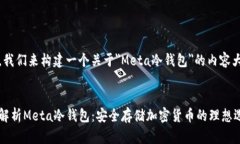 好的，我们来构建一个关