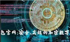 波场TRC20钱包官网：安全、