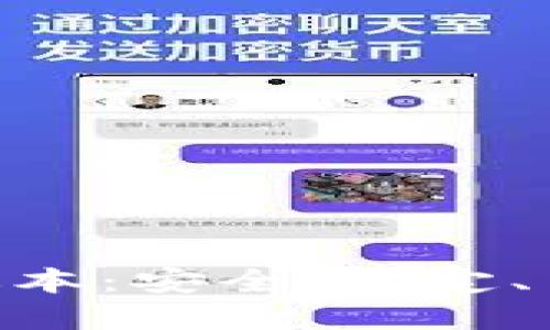 TRC20钱包下载官网最新版本:安全、稳定、多平台支持的数字货币钱包