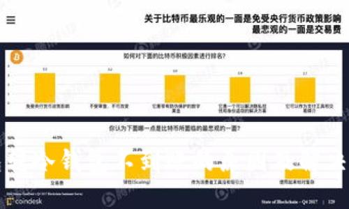 钱包转冷钱包不到账的原因及解决方案