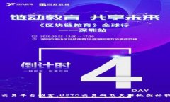 国際数字货币交易平台推