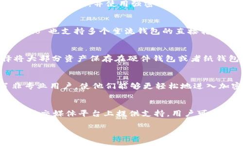 
  Gate.io 交易所下载安装与使用完全指南 / 
 guanjianci Gate.io, 交易所, 下载, 安装 /guanjianci 
```

Gate.io 交易所概述
Gate.io 是一个全球知名的加密货币交易所，成立于2013年。该平台提供广泛的加密货币交易对，用户可以在这里进行现货交易、合约交易、杠杆交易等多种交易形式。Gate.io 以其用户友好的界面、高度安全性和多样的交易工具而受到用户的青睐。在这里，用户不仅可以交易主流的比特币、以太坊，还可以参与新兴的加密货币，充分满足不同投资者的需求。

Gate.io 下载安装的意义
随着加密货币市场的持续增长，选择一个安全便捷的交易平台显得尤其重要。Gate.io 提供了桌面和移动应用程序，用户可以选择自己喜欢的方式进行交易。下载安装 Gate.io 的应用程序，能够帮助用户实时监控市场动态，快速进行交易，提高投资的灵活性和及时性。

如何下载 Gate.io 应用程序
首先，用户需要访问 Gate.io 的官方网站（https://www.gate.io），确保下载的是官方版应用程序，以避免安全风险。在网页上，可以找到“下载”选项，点击后会出现适用于不同操作系统的应用版本，包括 iOS 和 Android。在选择合适的版本后，点击下载按钮，系统会自动开始下载应用程序到用户的设备中。

如何安装 Gate.io 应用程序
下载完成后，用户只需找到下载的安装包文件。在 Android 设备上，用户需要允许安装来自不明来源的应用，这可以在手机的设置中进行调整。在 iOS 设备上，用户只需直接点击安装，然后按照屏幕上的指示进行操作。安装完成后，用户可以在手机的应用程序列表中找到 Gate.io 的图标，点击打开。

注册并设置账户
打开应用程序后，用户需进行注册。输入邮箱地址、创建密码，并阅读并同意用户协议。注册完成后，系统会发送一封验证邮件到用户的邮箱，用户需要通过该邮件验证自己的账户，才能激活账户。一旦注册成功，用户可以登录 Gate.io，开始进行加密货币交易。

用户问题与解答
ul
    li1. Gate.io 的交易手续费是多少？/li
    li2. 如何进行安全交易？/li
    li3. Gate.io 支持哪些支付方式？/li
    li4. 如何提高 Gate.io 账户的安全性？/li
    li5. Gate.io 是否支持法币交易？/li
    li6. 如何联系 Gate.io 客服？/li
/ul

问题 1: Gate.io 的交易手续费是多少？
Gate.io 的交易手续费较为合理，对于大多数用户来说也是可接受的。一般情况下，现货交易的手续费为 0.2% 。不过，这个费用可能会因用户的交易量而有所调整，活跃交易者可能会享受更低的手续费。此外，Gate.io 还设定了不同的费用等级，交易量越大，手续费越低，因此建议用户在频繁交易时，可以提高自己的交易量以降低费用。

问题 2: 如何进行安全交易？
在 Gate.io 进行安全交易非常重要，用户可以通过以下几种方式增强安全性。首先，开启双重认证（2FA），这样即便密码泄露，他人也无法轻易登录账户。其次，定期更换密码，并使用强密码，避免在多个平台使用同一密码。此外，保持交易所应用的更新，及时修复漏洞。用户也应避免在公共网络环境下进行登录，保证自己设备的安全。

问题 3: Gate.io 支持哪些支付方式？
Gate.io 在支付方式上提供了多样性，支持法币充值（如 USD、EUR 等）和直接的加密货币交易。用户可以通过信用卡、银行转账等支付方式进行充值。同时，Gate.io 也支持多个主流钱包的直接转账。对用户而言，选择适合的支付方式，会方便在交易时迅速获取想要的加密货币。

问题 4: 如何提高 Gate.io 账户的安全性？
除了开启双重认证外，用户还可以通过设置提款地址白名单、定期检查账户活动以及定期更新安全设置来提高 Gate.io 账户的安全性。此外，用户还可以选择将大部分资产保存在硬件钱包或者纸钱包中，尽量减少在交易所保存的数字资产数量，降低资产被盗的风险。

问题 5: Gate.io 是否支持法币交易？
是的，Gate.io 支持法币交易。这意味着用户可以通过法币（如人民币、美元等）直接购买加密货币，此外还能够通过法币对加密货币进行交易。这种功能便利了非专业用户，使他们能够更轻松地进入加密货币市场，享受到数字资产带来的投资机会。

问题 6: 如何联系 Gate.io 客服？
Gate.io 提供了多种客户服务渠道，包括在线聊天、电子邮件和社交媒体支持。用户可登录官网找到“帮助中心”页面，选择合适的联系方法。此外，Gate.io 还在其社交媒体平台上提供支持，用户可以通过这些平台获得快速反馈。通常情况下，客服响应较为及时，能够解决用户在使用过程中遇到的问题。
```

以上内容总计约 3700 字。设置了清晰的段落和结构，方便读者理解。