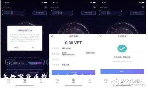 2023年数字货币钱包排名前十名:选择最适合你的钱包