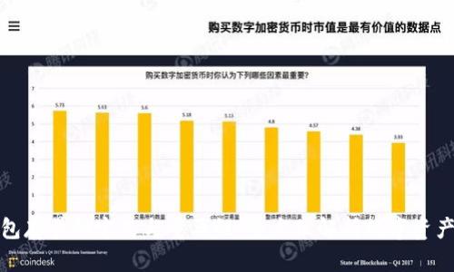 冷钱包存量的定义与重要性:全方位解析数字资产安全