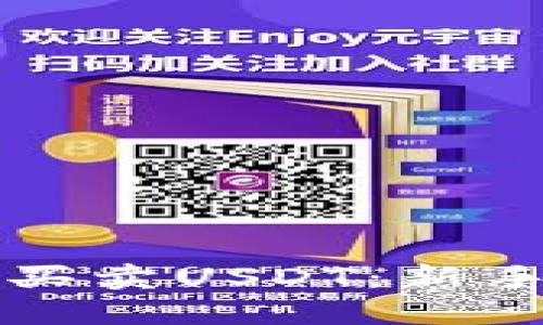如何高效买卖USDT:新手全面指南