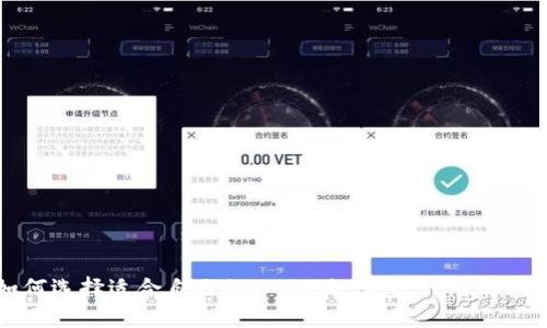 如何选择适合自己的Web3冷钱包:一站式指南