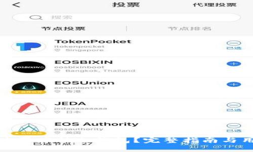 在哪里购买库神冷钱包?完整指南与用户评价