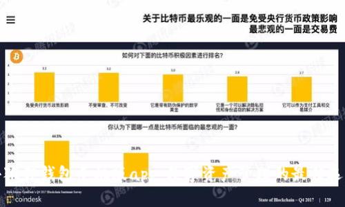 小狐狸钱包手机版app:数字资产管理的最佳选择