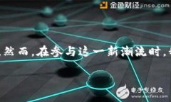 什么是虚拟币U？在当今快